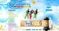 Desktop Screenshot of domisolka.ru