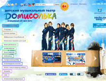 Tablet Screenshot of domisolka.ru